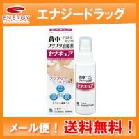 【第2類医薬品】【定形外郵便・送料無料!】【小林製薬】セナキュア　１００ｍｌ　 | やまちゃんショップ