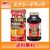 小林製薬　ナイシトールZa　315錠　 錠剤　あすつく　第2類医薬品　赤のナイシトール　送料無料 | エナジードラッグ2号店