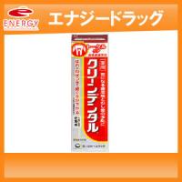 【第一三共ヘルスケア】クリーンデンタルL トータルケア 　150g | やまちゃんショップ