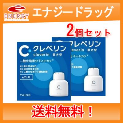 大幸薬品 クレベリンG 10個セット 室内空間用 空間除菌 置き型（大幸薬品）の商品一覧 通販 - Yahoo!ショッピング