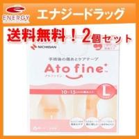 【メール便・送料無料・2個セット】【ニチバン】アトファインLサイズ 6枚入 手術後の傷あとケアテープ | エナジードラッグ2号店