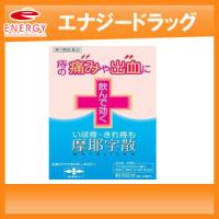 【第2類医薬品】【摩耶堂製薬】摩耶字散　まやじさん　 | やまちゃんショップ