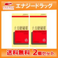 【第(2)類医薬品】送料無料・2個セット　十方便秘薬  420錠 摩耶堂製薬　じゅっぽうべんぴ | やまちゃんショップ