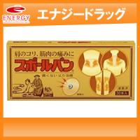祐徳　スポールバン　30本入り | エナジードラッグ2号店