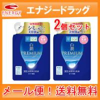 【ロート製薬】肌ラボ　白潤プレミアム　薬用浸透美白乳液　つめかえ用（１４０ｍＬ）×2個セット | やまちゃんショップ