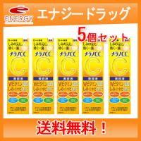 【送料無料】【ロート製薬】メラノＣＣしみ集中美容液 20ml×5個セット | やまちゃんショップ