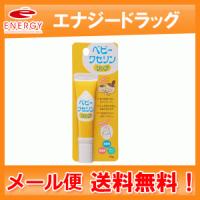 【メール便・送料無料】【健栄製薬】ベビー ワセリンリップ 10g | エナジードラッグ2号店