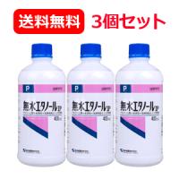 健栄製薬 ケンエー 無水エタノール IP 400ml　イソプロパノール配合　3個セット　送料無料 | やまちゃんショップ