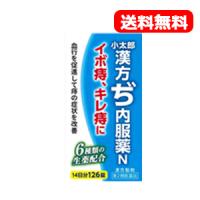 【第(2)類医薬品】【送料無料】小太郎　漢方ぢ内服薬Ｎ 126錠　イボ痔　キレ痔 | やまちゃんショップ