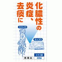 【第2類医薬品】桔梗石膏エキス錠　「コタロー」48錠　【小太郎漢方】（キキョウセッコウ・ききょうせっこう）　 | やまちゃんショップ