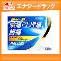 NBII アダムA錠 120錠　※セルフメディケーション税制対象医薬品【第(2)類医薬品】【皇漢堂製薬】 | やまちゃんショップ