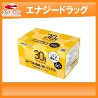 コトブキ浣腸30 パステル ＜30g×20個入＞黄箱　第2類医薬品 | やまちゃんショップ