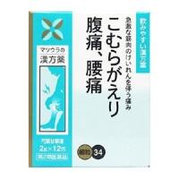 【第2類医薬品】【松浦漢方】芍薬甘草湯エキス 細粒 O-34 12包（しゃくやくかんぞうとう　シャクヤクカンゾウトウ） | やまちゃんショップ