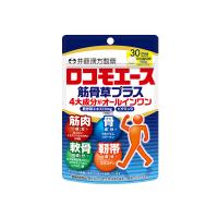 【メール便】【井藤漢方】ロコモエース筋骨草プラス 90粒 30日分 筋骨草エキス ビタミンD カルシウム オールインワン 【健康補助食品】 | エナジードラッグ2号店
