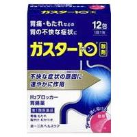 【第1類医薬品】 &lt;br&gt;ガスター10＜散剤＞12包&lt;BR&gt;第一三共ヘルスケア　H2ブロッカー胃腸薬&lt;BR&gt; | エナジードラッグ2号店