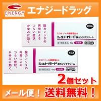 2個セット　　シュトガードクリーム10g×2個セット 膣カンジダ再発治療薬※セルフメディケーション税制対象商品　第1類医薬品　ゆうパケット!送料無料!　 | やまちゃんショップ