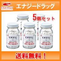 アリナミン製薬 アリナミン製薬 ビオスリーHi錠（錠剤） 270錠×4個 ビオスリー 整腸剤 - 最安値・価格比較 - Yahoo