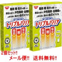 トリプルバリア 青りんご味 5本入×2個 日清食品  　メール便　送料無料 2個セット 機能性表示食品 | やまちゃんショップ