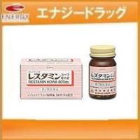 【第2類医薬品】　レスタミンコーワ糖衣錠　120錠　錠剤 | エナジードラッグ2号店
