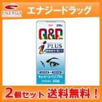 キューピーコーワiプラス 270錠×2個セット　キューピーコーワアイプラス 眼精疲労 肩こり 送料無料　【第3類医薬品】 | エナジードラッグ2号店