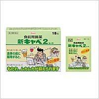 【第2類医薬品】興和新キャベ2コーワ30包 | エナジードラッグ2号店