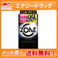 【ジェクス】【メール便！送料無料】コンドーム ZONE(ゾーン) ラテックス製 10個入 | やまちゃんショップ