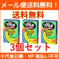 【メール便！送料無料！3個セット】【相模】　ミラクルフィット　5コ入×3 | やまちゃんショップ