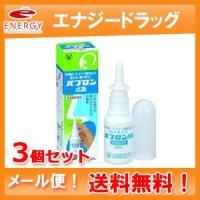 【第2類医薬品】【メール便!　送料無料!】【3個セット】パブロン点鼻30ml×3個【青緑箱】【大正製薬】　鼻炎薬 | やまちゃんショップ