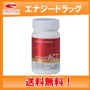 アスタリールact2の商品一覧 通販 - Yahoo!ショッピング