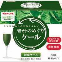 青汁のめぐり　ケール　225g （7.5g×30袋） 【国産ケール】【ヤクルトヘルスフーズ】 | やまちゃんショップ