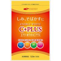 L-システイン240mg ビタミンC1000mg配合！エナジーホワイトCプラス　120錠　30日分 持ち運びに便利なパウチタイプ！第3類医薬品 メール便対応・送料無料 | やまちゃんショップ