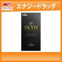 【不二ラテックス】 SKYNコンドーム アイアール スキーン　10個入り | やまちゃんショップ