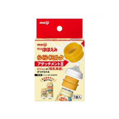 ほほえみ 明治ほほえみ らくらくミルク アタッチメントII（1個入