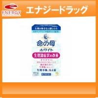 【第2類医薬品】【あすつく！】小林製薬　女性薬命の母ホワイト　180錠　錠剤 | エナジードラッグ