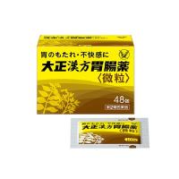 【第2類医薬品】大正製薬 大正漢方胃腸薬 48包 散剤 胃のもたれ 胃炎 胃痛 げっぷ 食欲不振 胸つかえ 胸やけ 胃酸過多 腹痛 はきけ むかつき | エナジードラッグ1号店