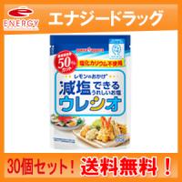 【30個セット!送料無料】【ポッカサッポロ】レモンのおかげウレシオ 100g×30個セット | エナジードラッグ