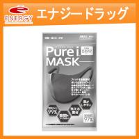 PureiMASK　ピュアアイ マスク グレー　 レギュラーサイズ 3枚入り   ピュアアイマスク | エナジードラッグ