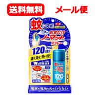 【アース製薬】【メール便・送料無料】おすだけノーマット スプレータイプ 120日分 25ml | エナジードラッグ