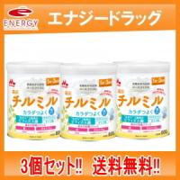 8個セット!送料無料】【森永乳業】チルミル 大缶 800g×8 :al 8個セット!送料無料】【森永乳業】チルミル 大缶 800g×8 :al