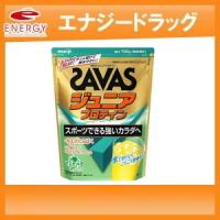 【明治】ザバス ジュニアプロテイン マスカット 50食分(700g) | エナジードラッグ1号店