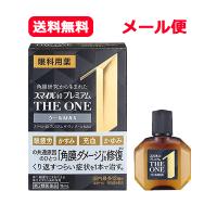 【第2類医薬品】LION ライオン　スマイル40 プレミアム  ザ・ワン クール MAX 15ｍL　眼疲労・かすみ・充血・かゆみ　眼科用薬 目薬　メール便　送料無料 | エナジードラッグ