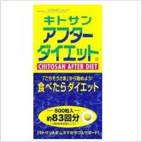メタボリック】【栄養補助食品】 キトサン アフターダイエット