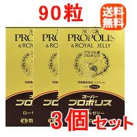 【送料無料！】【3個セット！】【マルマン】  スーパープロポリス＆ローヤルゼリー 90粒×3個セット | エナジードラッグ1号店