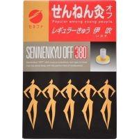 【セネファ】せんねん灸 オフ レギュラーきゅう 伊吹 380点入※お取り寄せ商品 | エナジードラッグ1号店