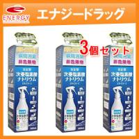 【大洋製薬】安定型 次亜塩素酸ナトリウム 350mL×3個セット！ | エナジードラッグ