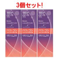 ハツモール カペリモアＮ 120ml&lt;br&gt; 薬用育毛剤 無香料 医薬部外品 男女兼用 &lt;br&gt;田村治照堂 育毛剤 乳液タイプ&lt;br&gt; | エナジードラッグ