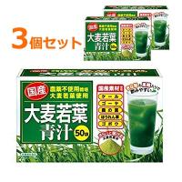 【日本デイリーヘルス】【3個セット！】国産大麦若葉青汁 （3g×50袋）×3セット　 | エナジードラッグ