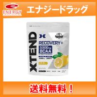 【アダプトゲン】【送料無料！】【XTEND】リカバリー プラスレモン味　250ｇ　（エクステンド,xtend) | エナジードラッグ