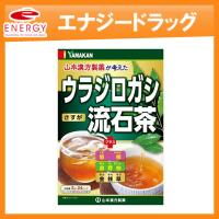 【山本漢方】ウラジロガシ流石茶（5g×24包） | エナジードラッグ