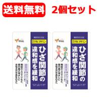 【八幡物産】【2個セット・メール便・送料無料】やわた 国産グルコサミン 1カ月分(90粒入) | エナジードラッグ